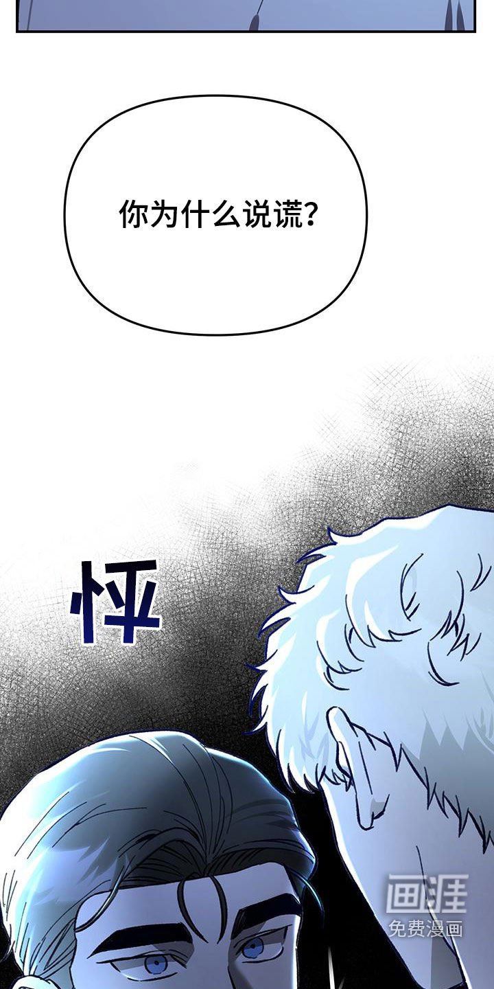 第60章：【第二季】为什么说谎