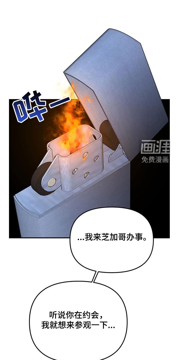 第61章：【第二季】你爱我