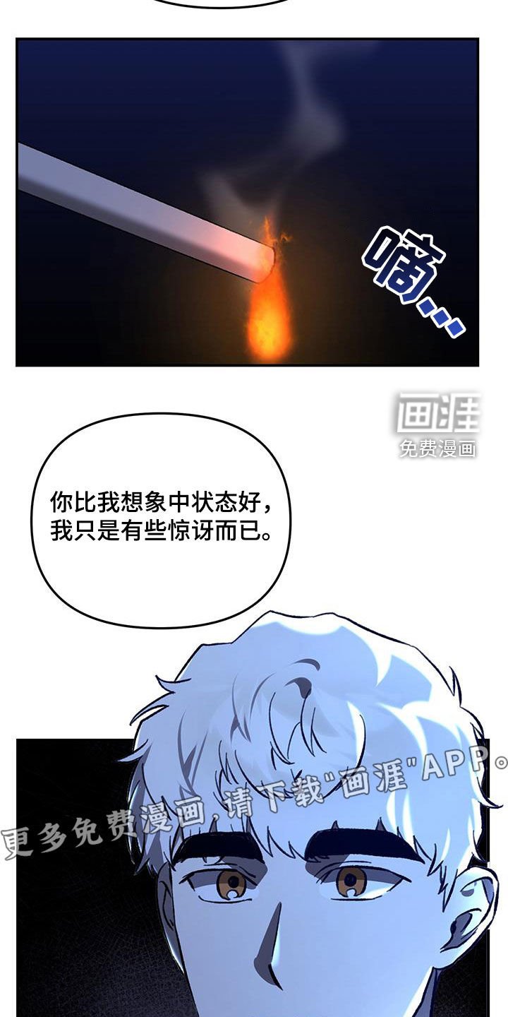 第61章：【第二季】你爱我