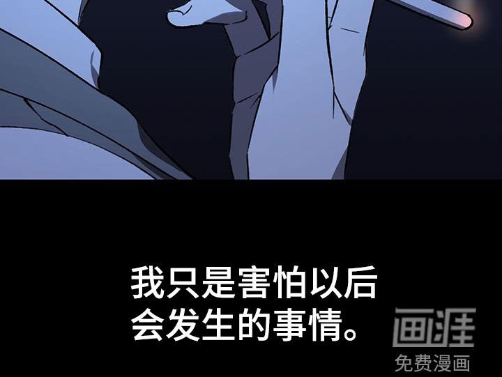 第61章：【第二季】你爱我