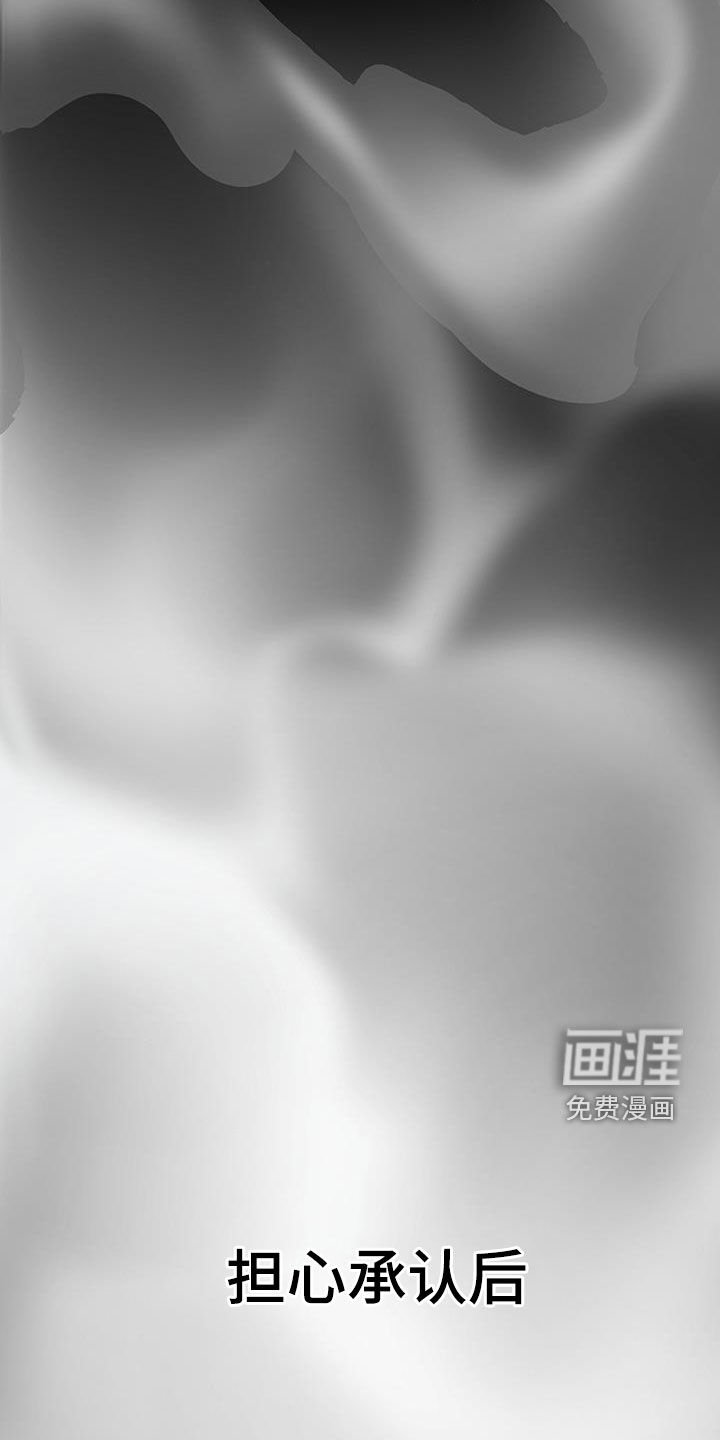 第61章：【第二季】你爱我