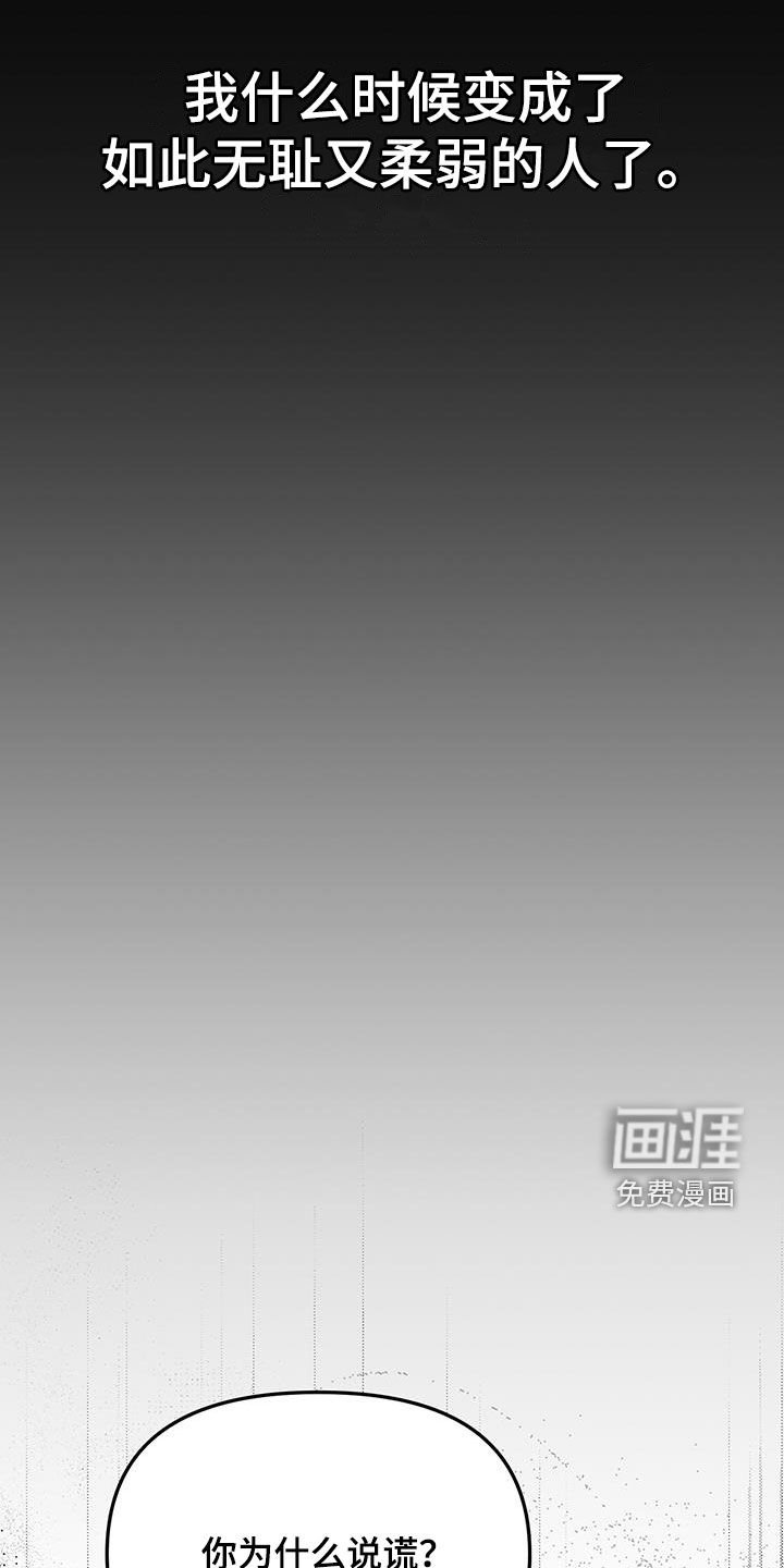第61章：【第二季】你爱我