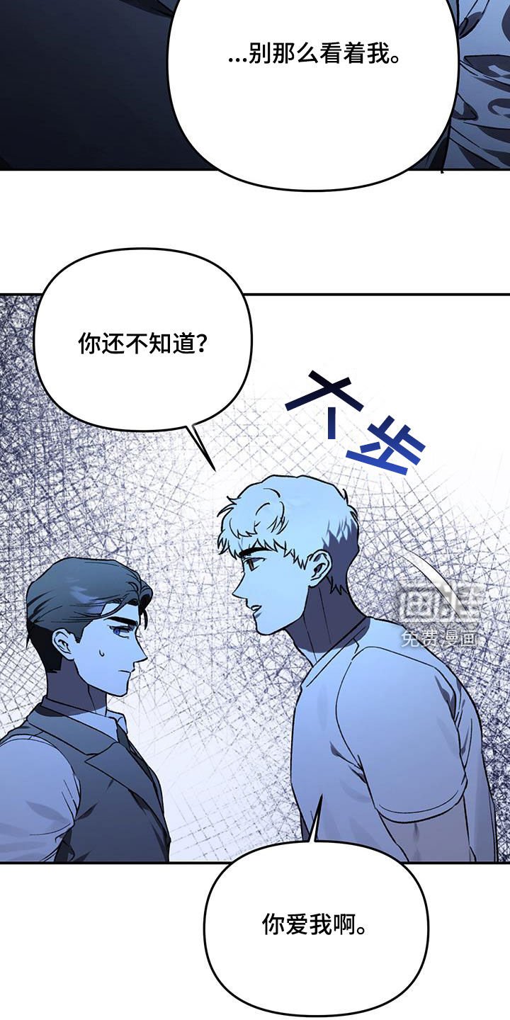 第61章：【第二季】你爱我