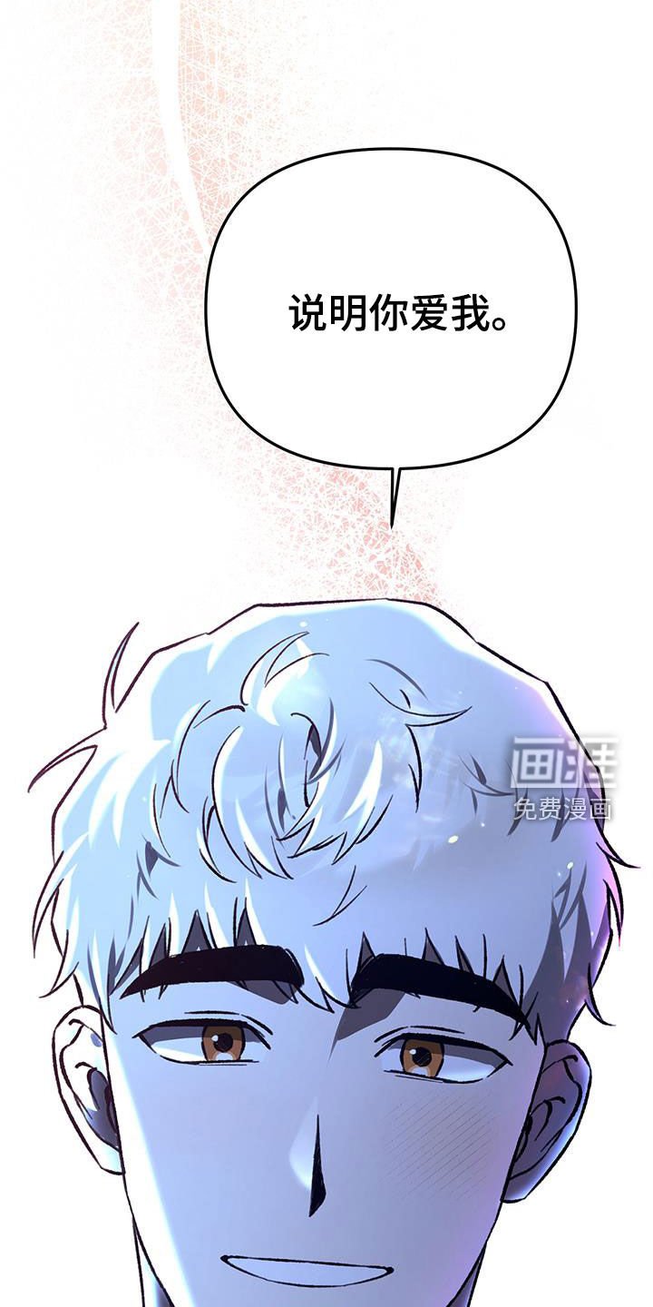 第61章：【第二季】你爱我