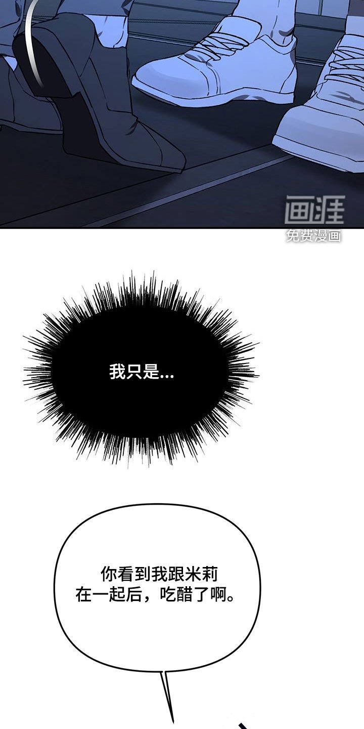 第61章：【第二季】你爱我