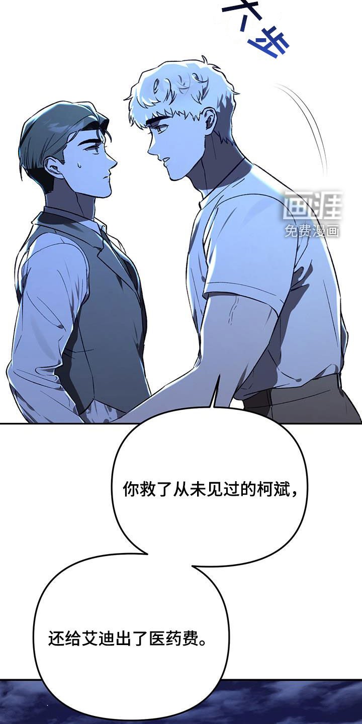 第61章：【第二季】你爱我
