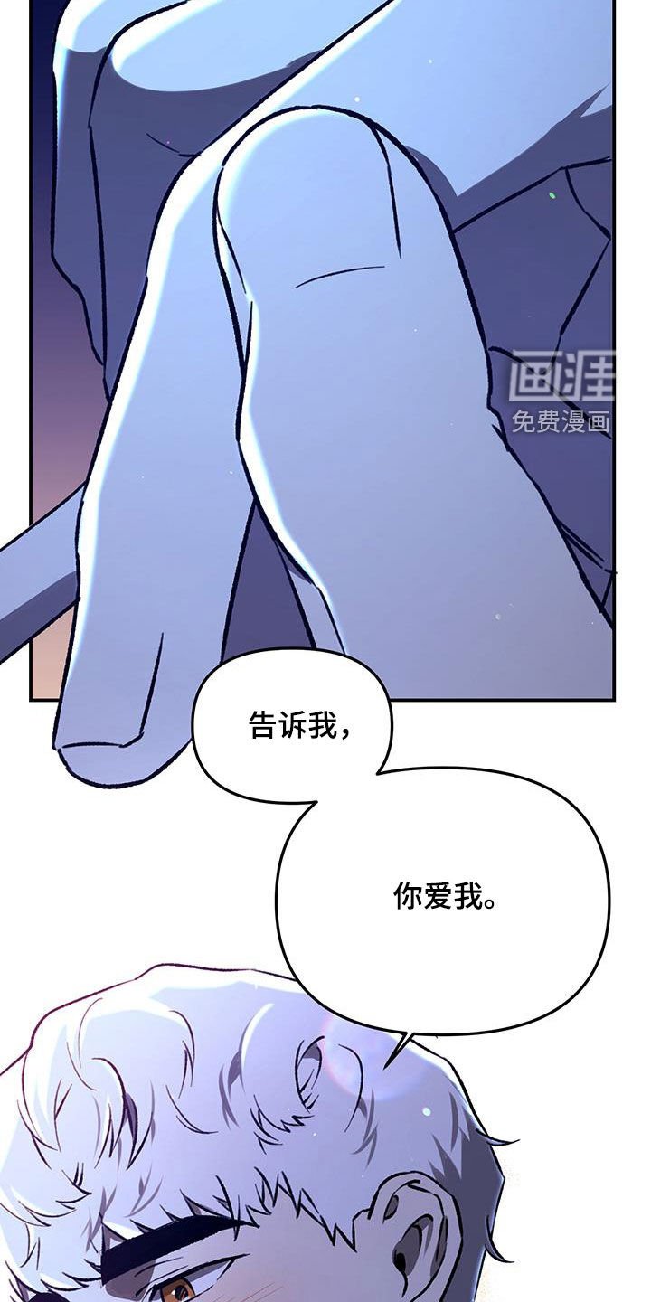 第61章：【第二季】你爱我