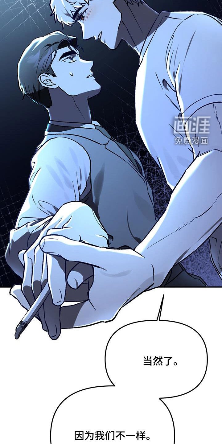 第61章：【第二季】你爱我