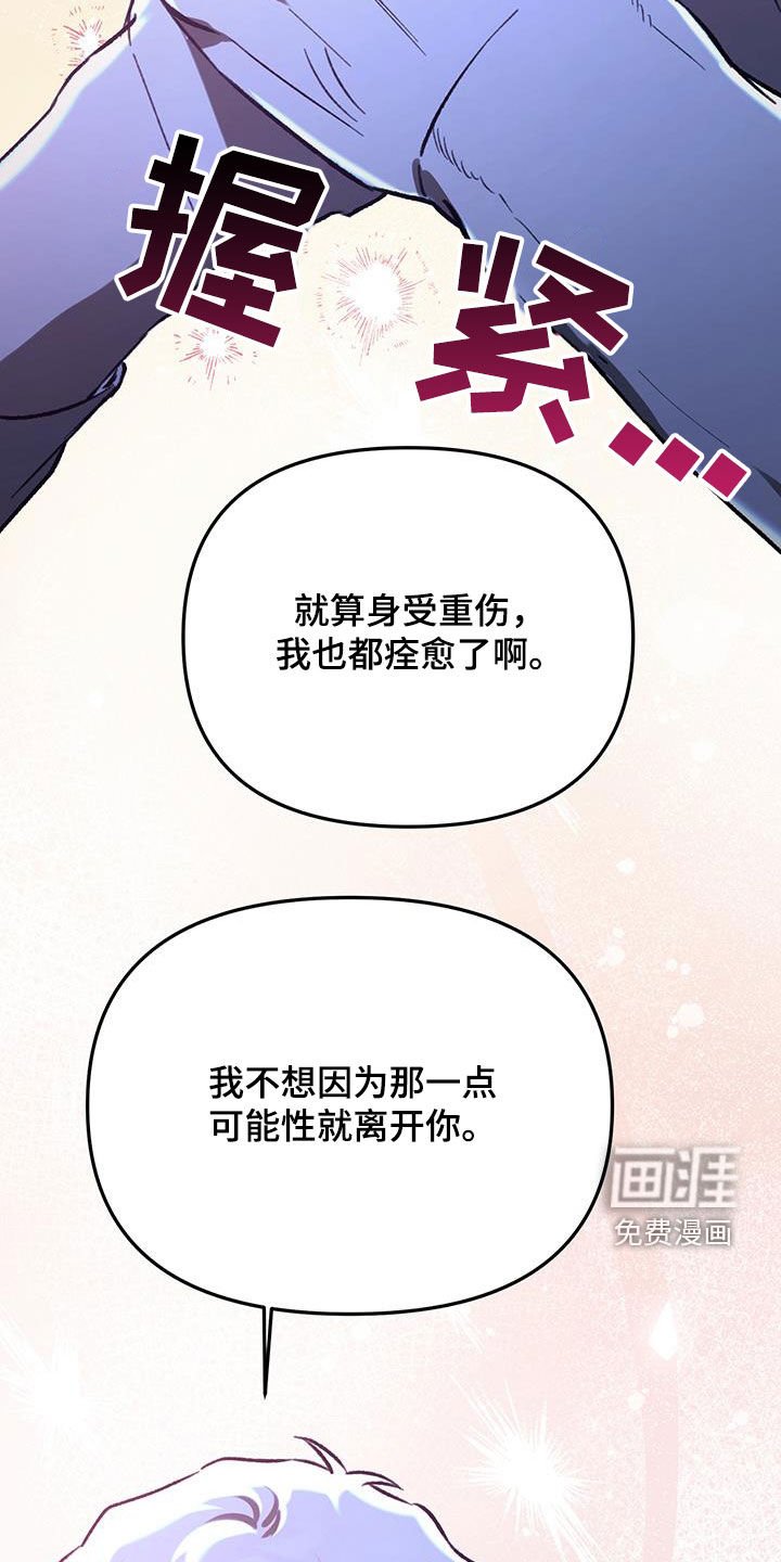 第62章：【第二季】约定