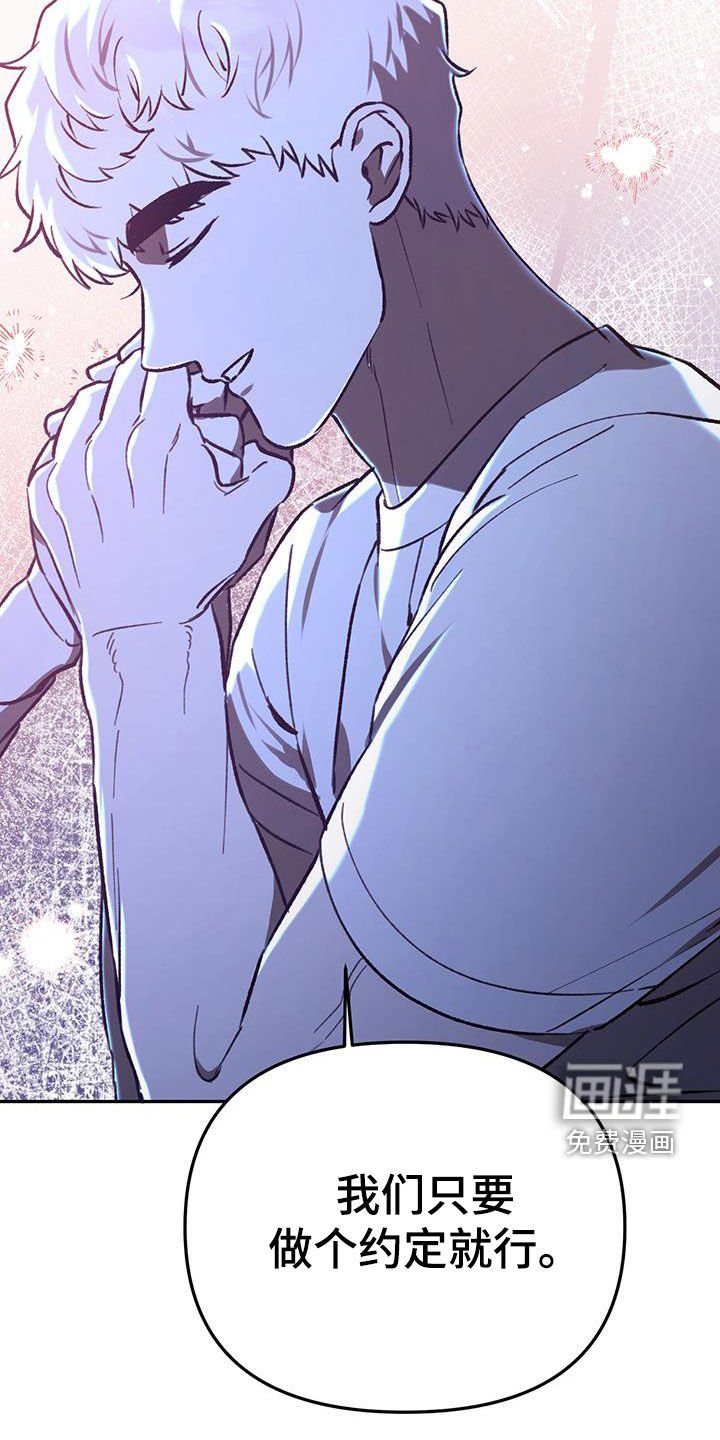 第62章：【第二季】约定