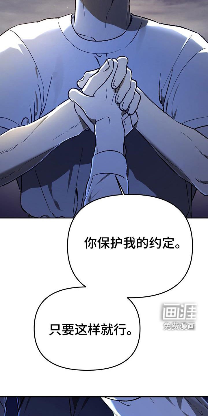 第62章：【第二季】约定