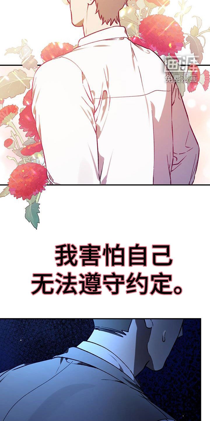 第62章：【第二季】约定