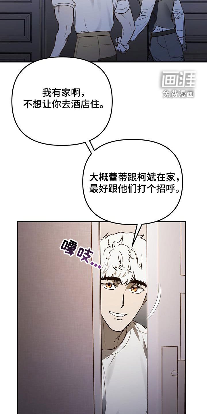 第63章：【第二季】不是那样的