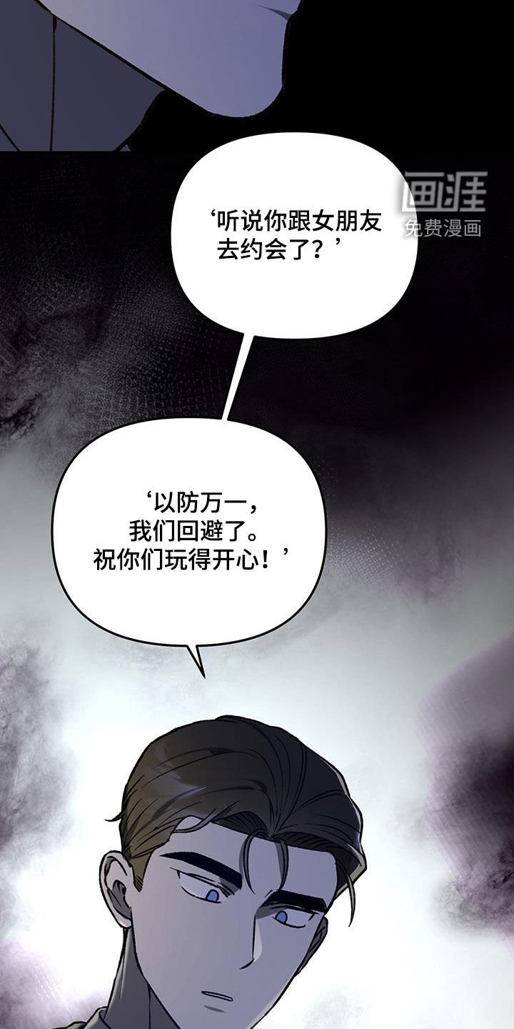 第63章：【第二季】不是那样的