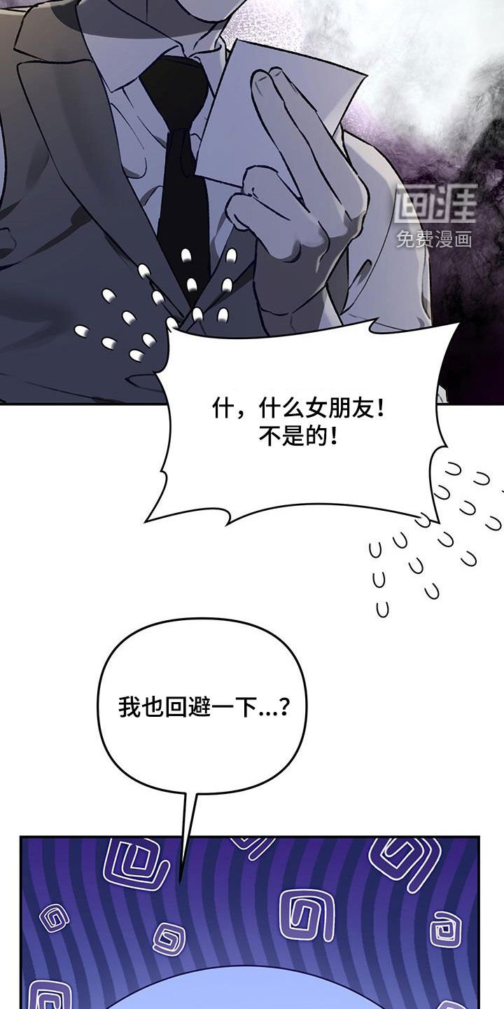 第63章：【第二季】不是那样的