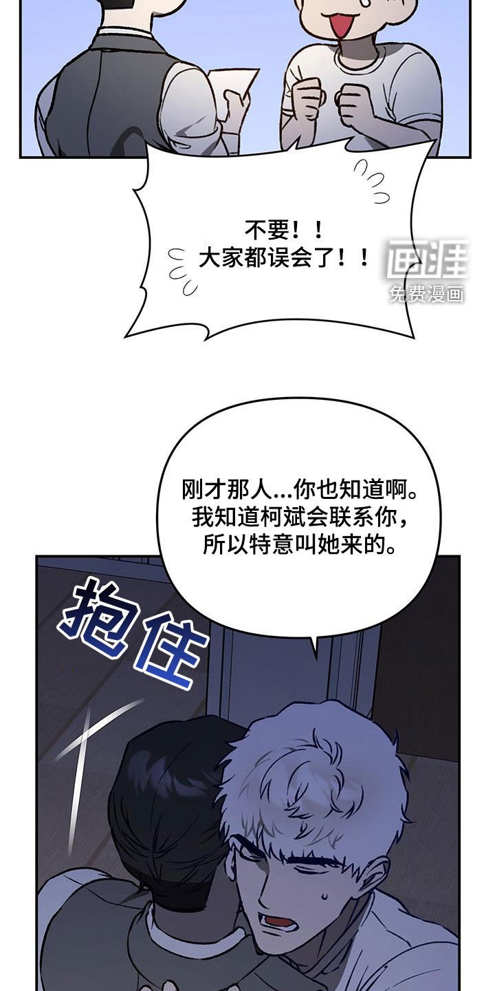 第63章：【第二季】不是那样的