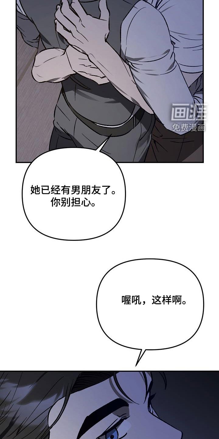 第63章：【第二季】不是那样的