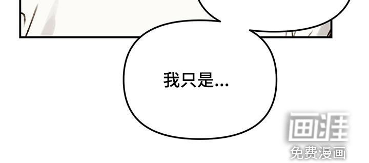第63章：【第二季】不是那样的