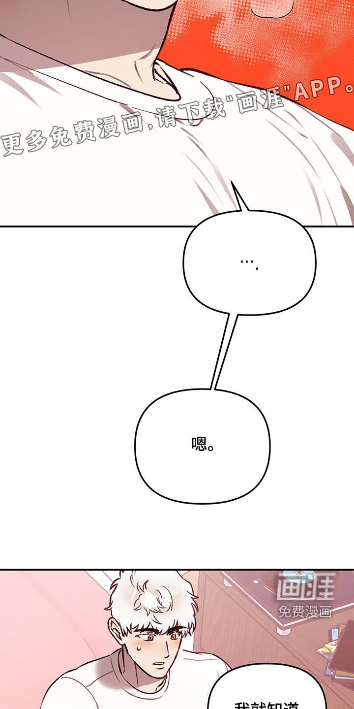 第64章：【第二季】真是完蛋了