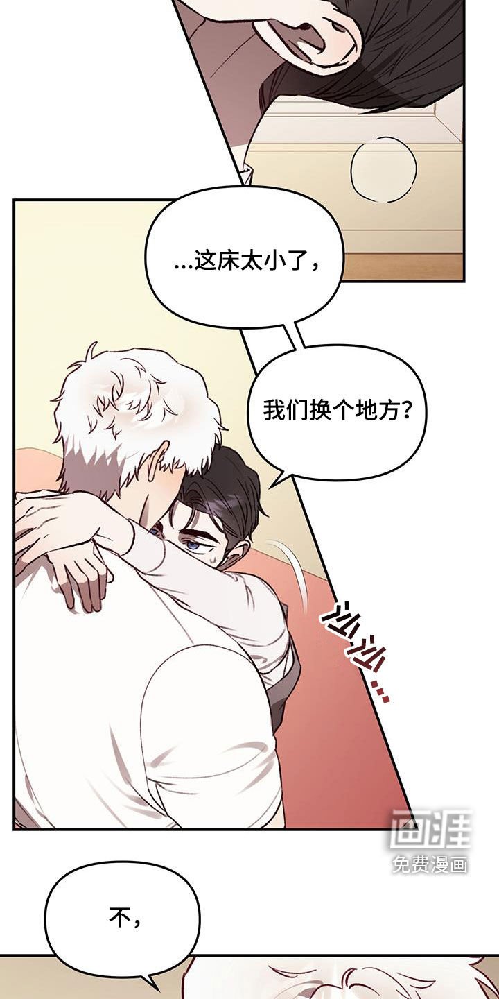 第64章：【第二季】真是完蛋了