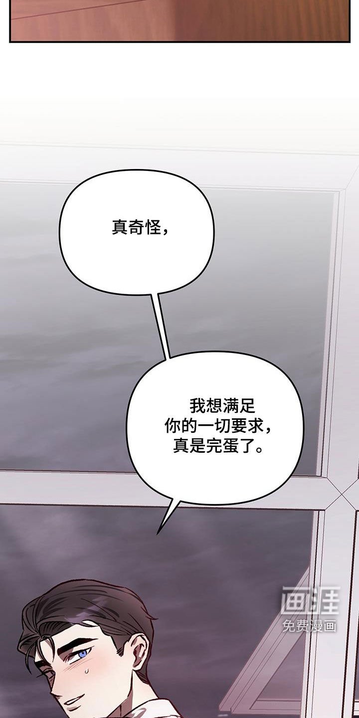 第64章：【第二季】真是完蛋了