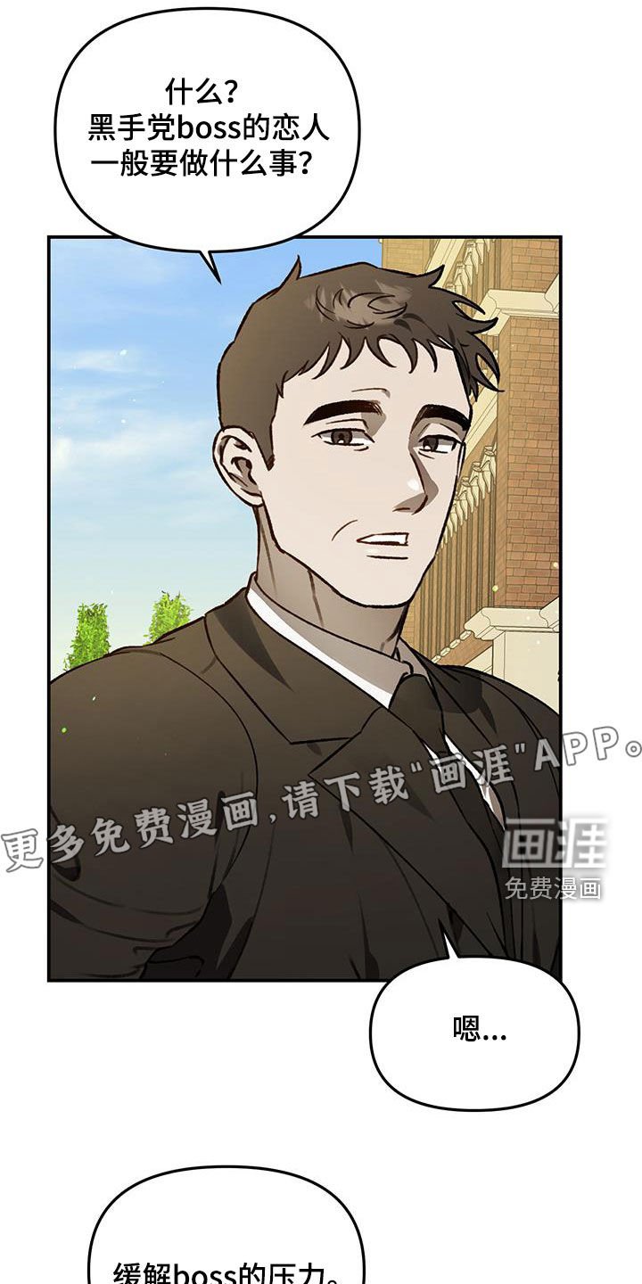 第65章：【第二季】合格的恋人