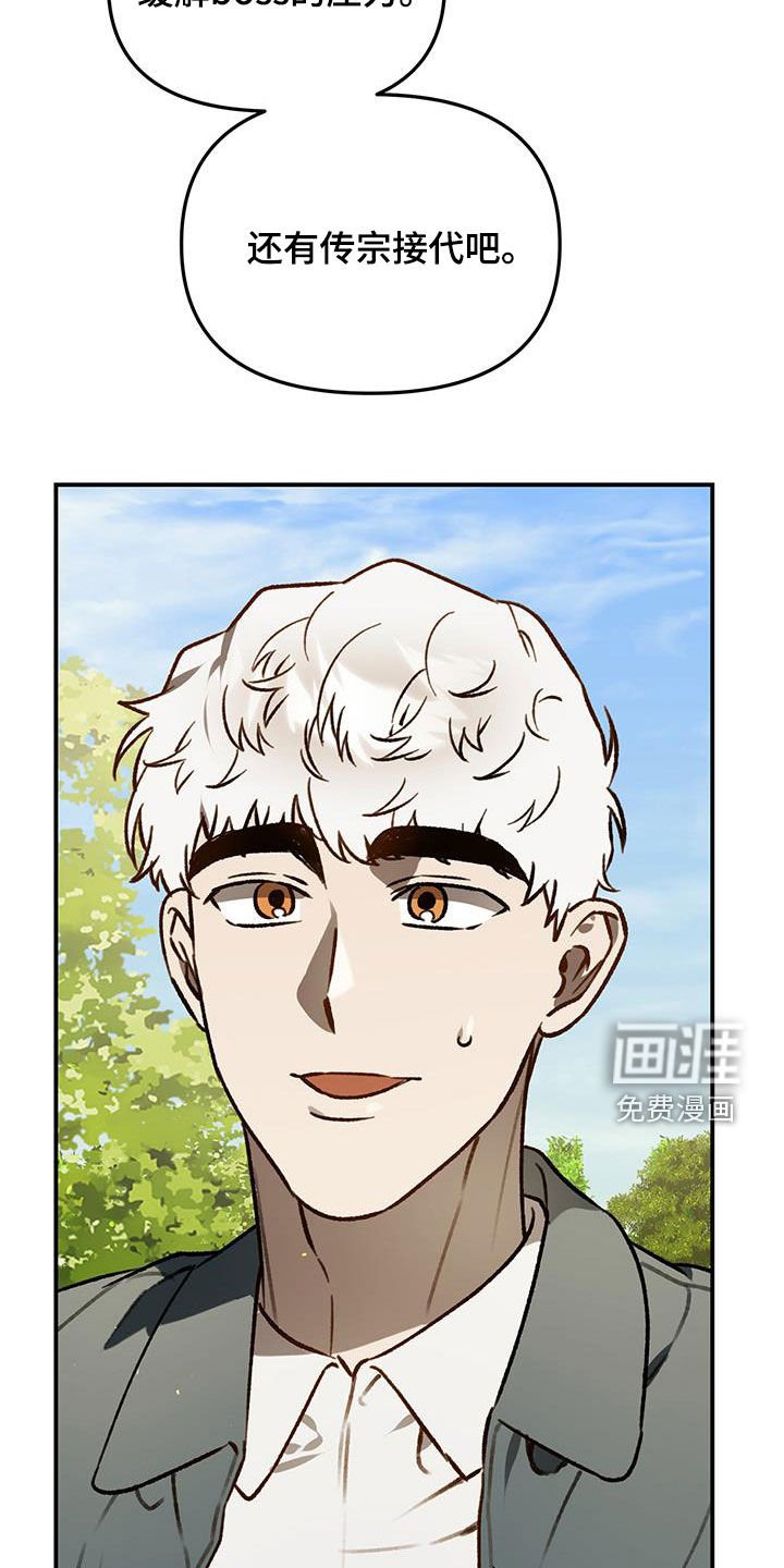 第65章：【第二季】合格的恋人