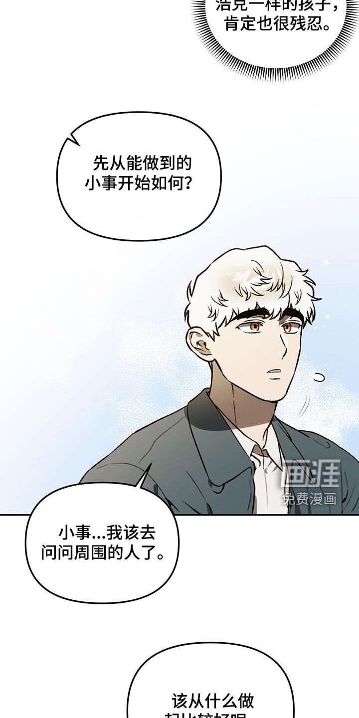 第65章：【第二季】合格的恋人
