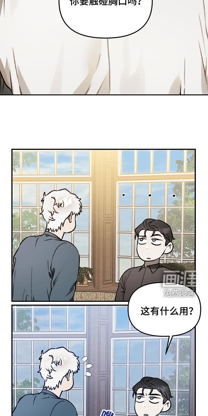 第65章：【第二季】合格的恋人