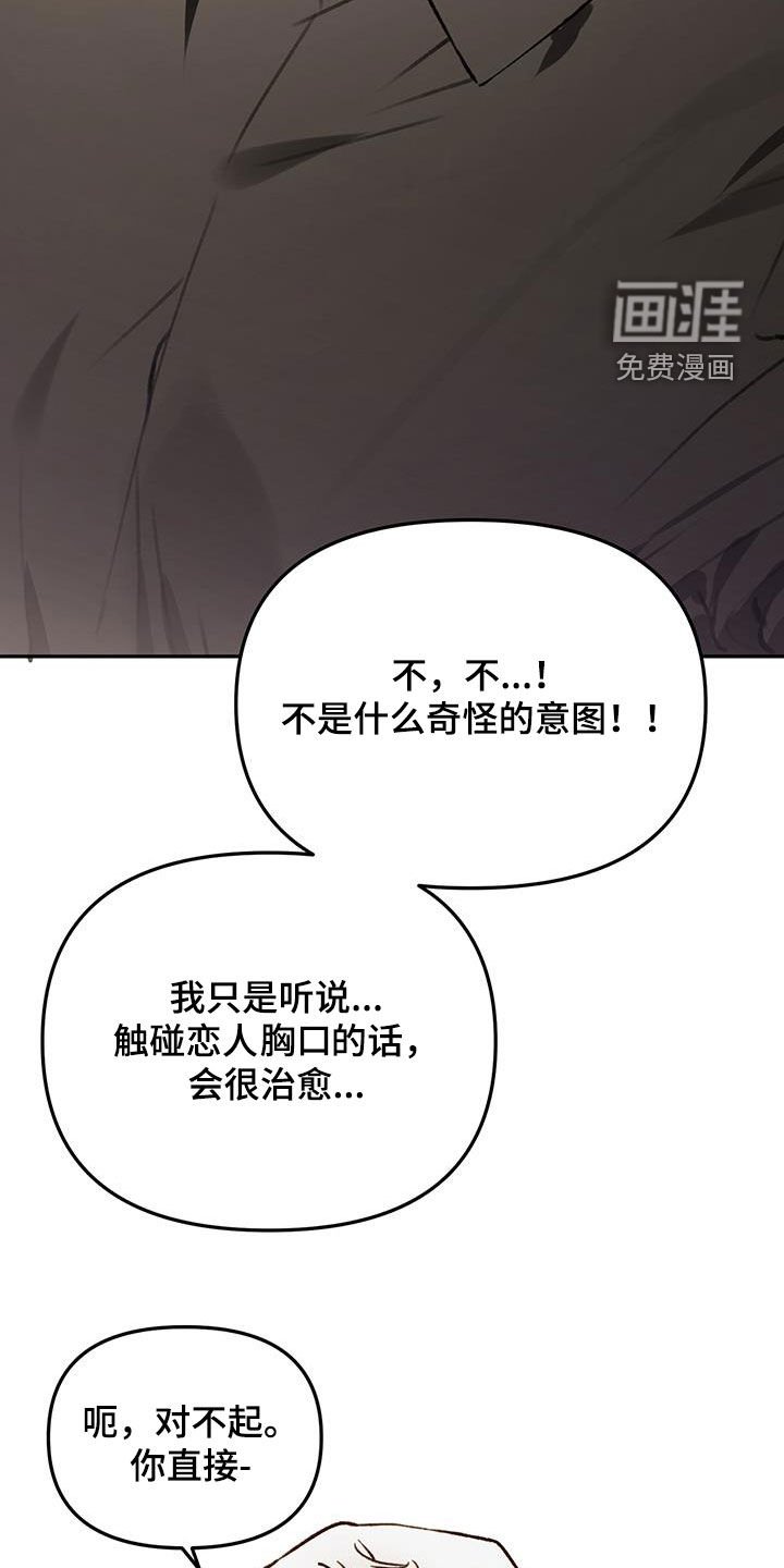 第65章：【第二季】合格的恋人