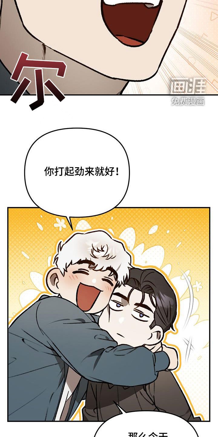 第65章：【第二季】合格的恋人