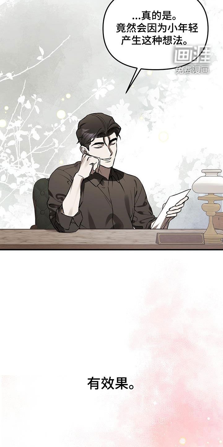第65章：【第二季】合格的恋人