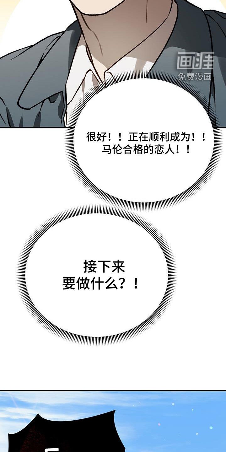 第65章：【第二季】合格的恋人
