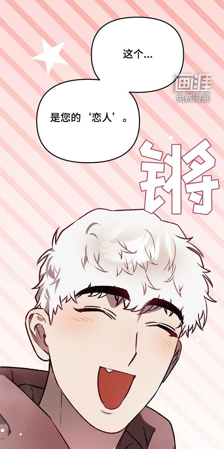第66章：【第二季】一样的想法