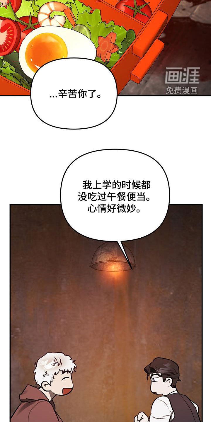 第66章：【第二季】一样的想法