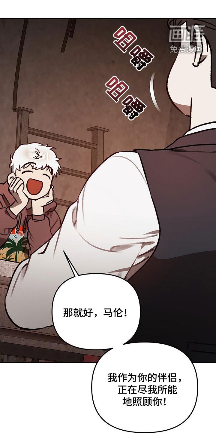 第66章：【第二季】一样的想法