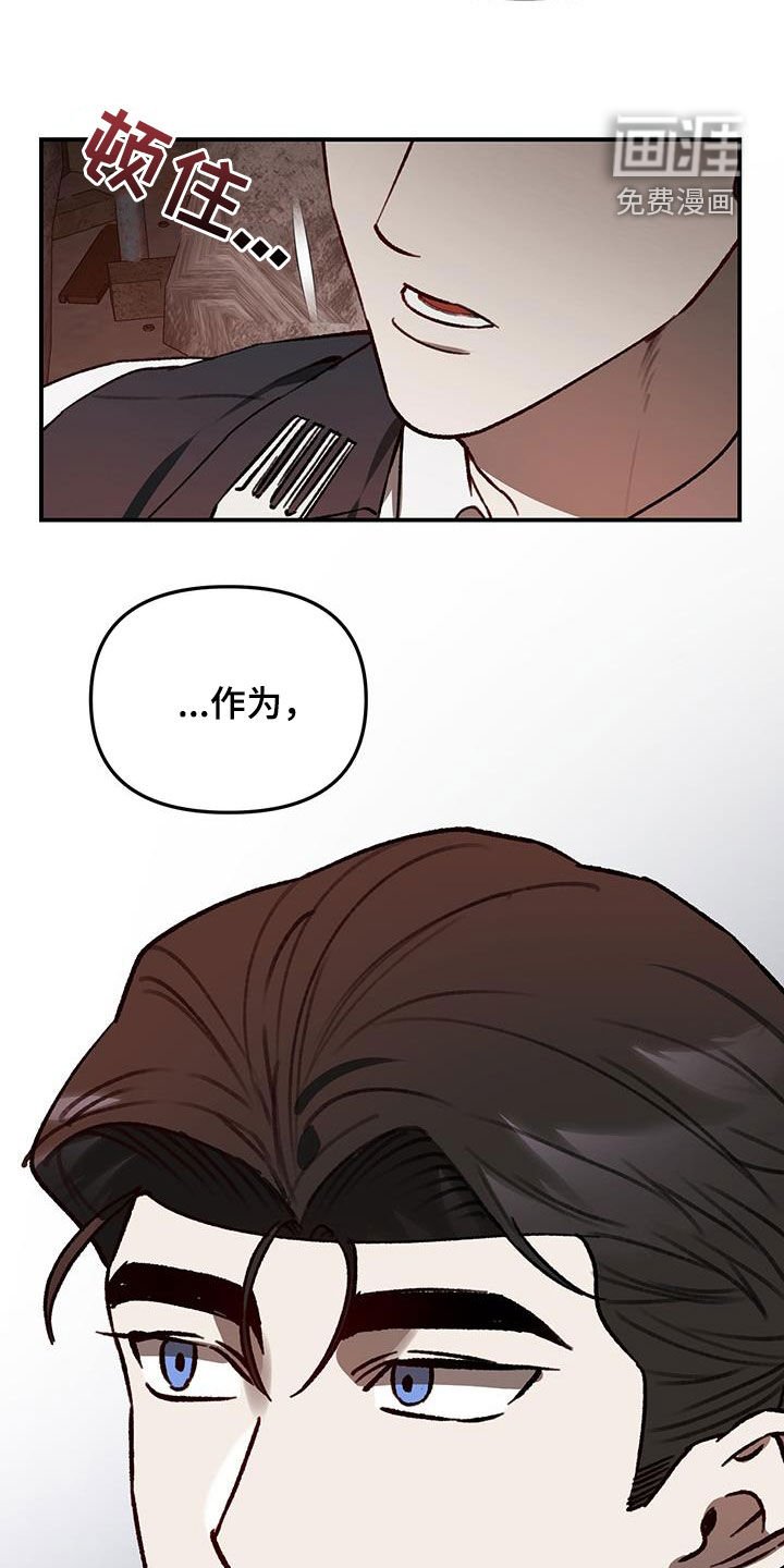 第66章：【第二季】一样的想法