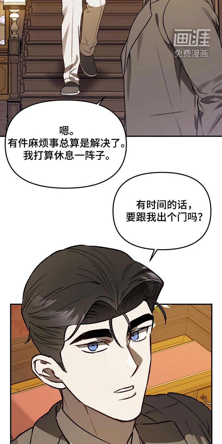 第66章：【第二季】一样的想法