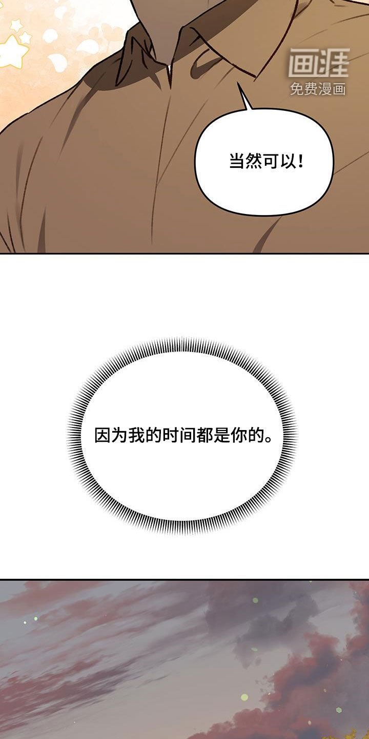 第66章：【第二季】一样的想法