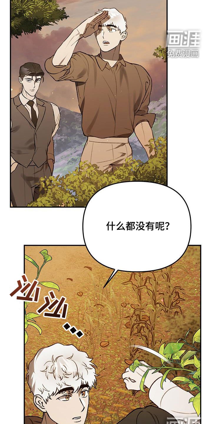 第66章：【第二季】一样的想法