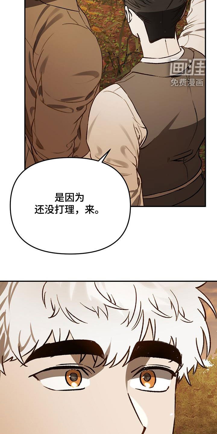 第66章：【第二季】一样的想法