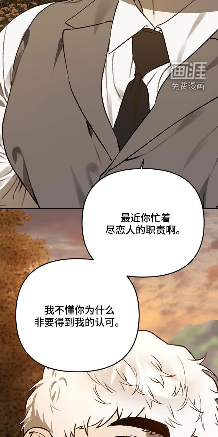 第66章：【第二季】一样的想法