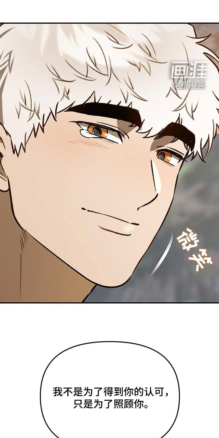 第66章：【第二季】一样的想法