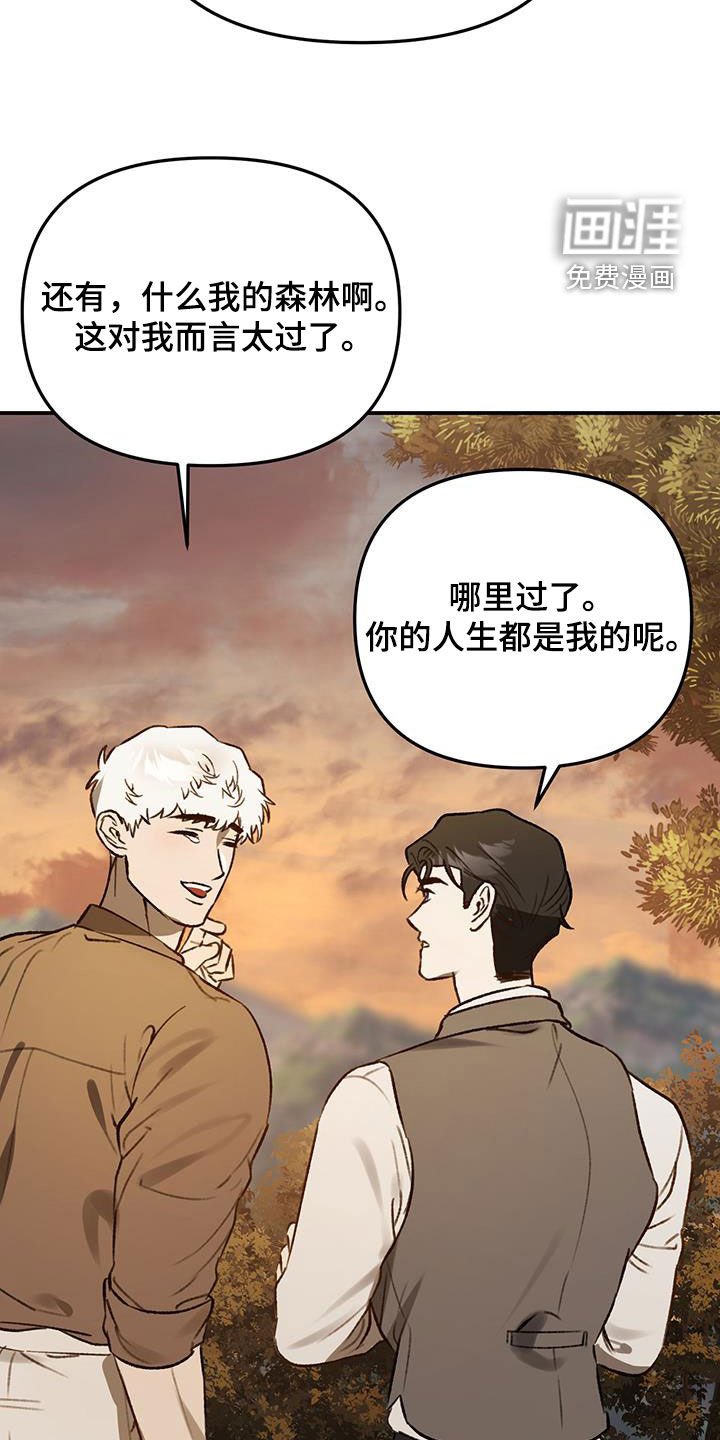 第66章：【第二季】一样的想法