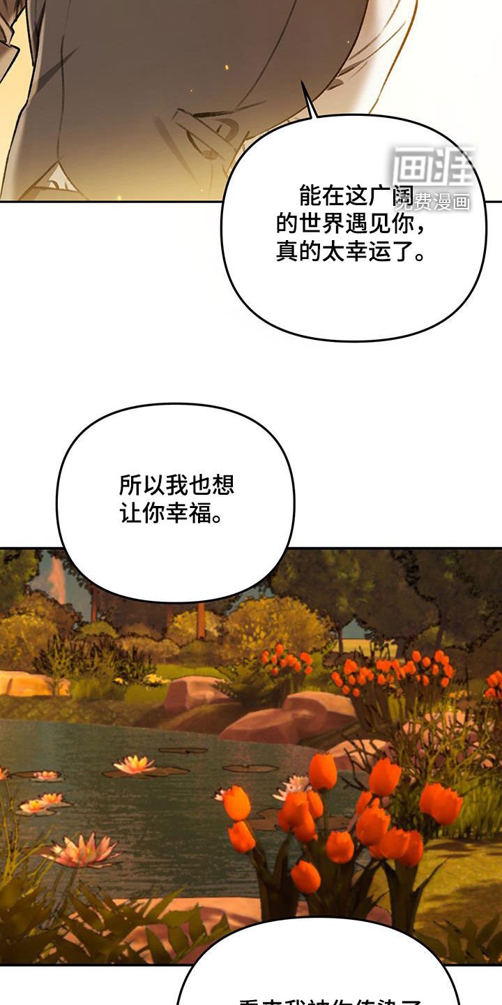 第66章：【第二季】一样的想法