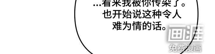 第66章：【第二季】一样的想法