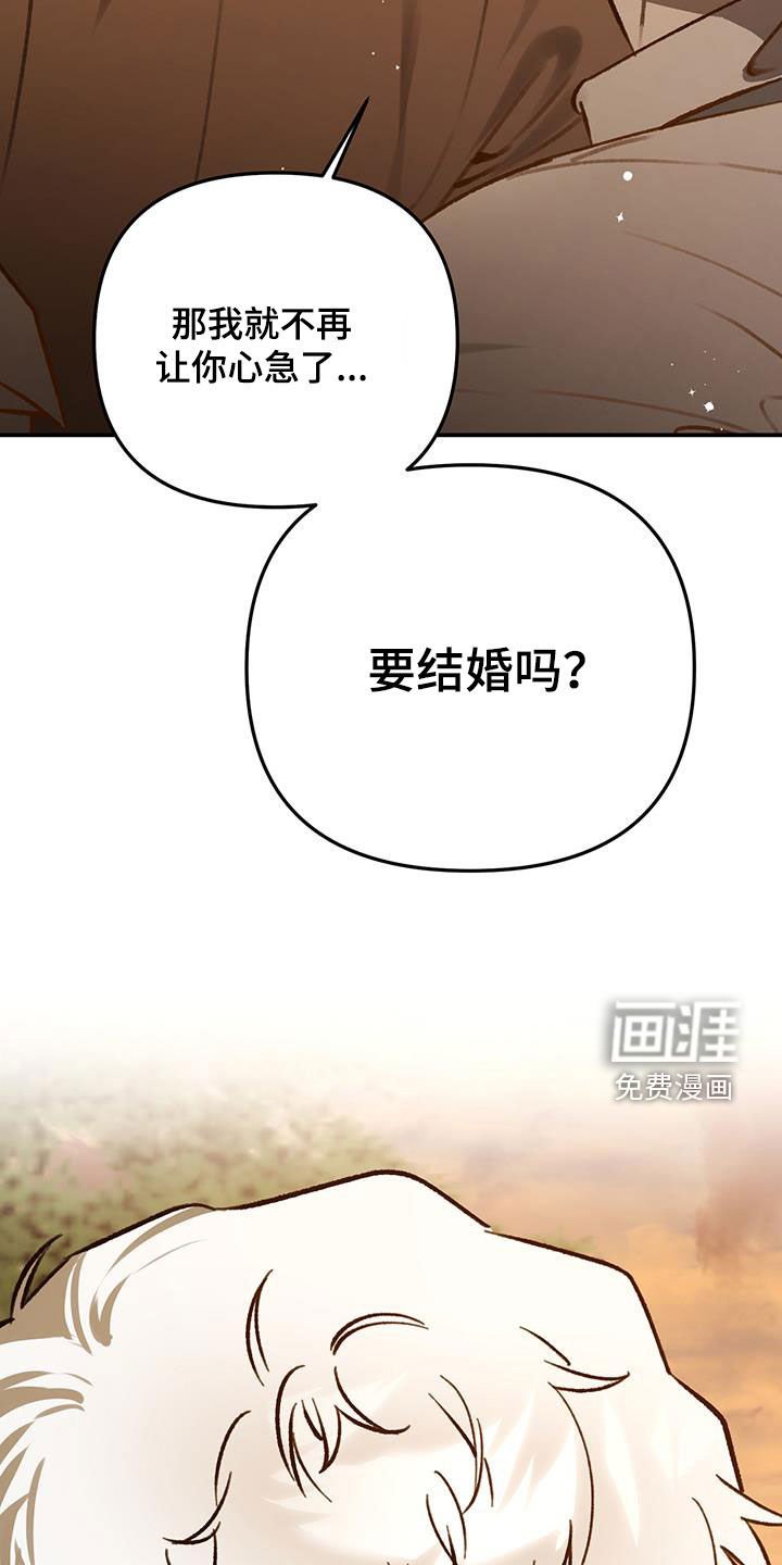 第66章：【第二季】一样的想法