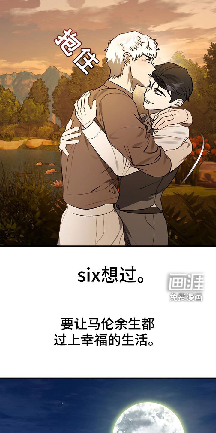 第66章：【第二季】一样的想法