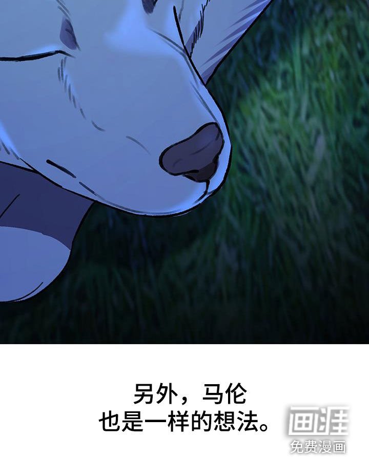 第66章：【第二季】一样的想法