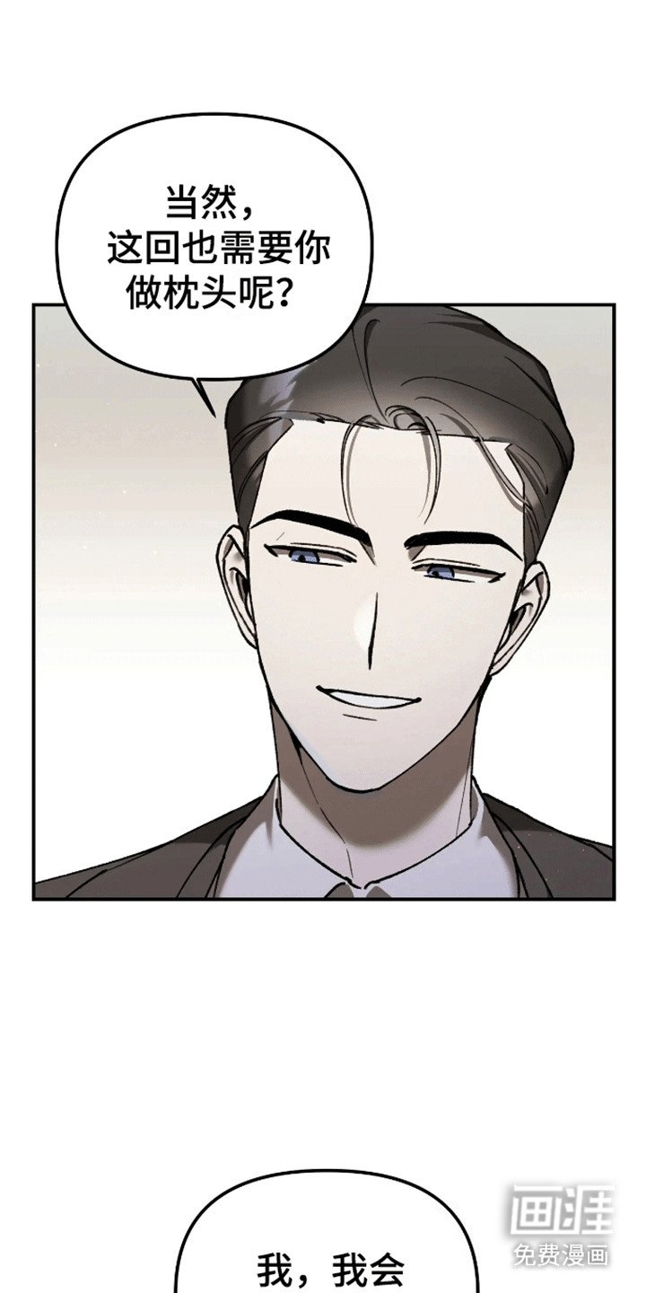 第7章：枕头
